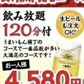 【鉄板満腹コース】アルコール飲み放題120分付！5038円(税込)→10名様以上で4534円(税込)