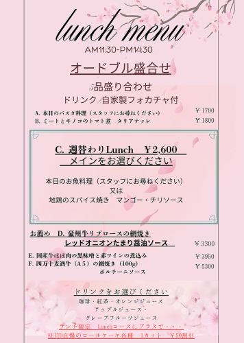 Lunch (price varies depending on main dish choice)