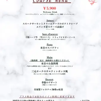 A코스 5900엔 달 교체(생선 또는 고기 요리 선택)~ 다른 메인 선택에서 가격이 바뀝니다.