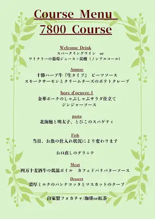 Course B: 7800 yen