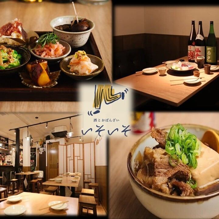 An Obanzai Izakaya has opened in Machida! We recommend not only the carefully selected ingredients but also the course meals♪