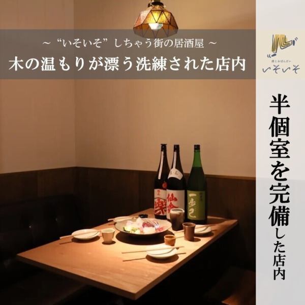 [Semi-private rooms available] You can enjoy a private space without worrying about the gaze of others. It can be used for a variety of occasions, such as gatherings with friends and family, girls' nights, and meals with colleagues.Please feel free to contact us with any questions about seats.
