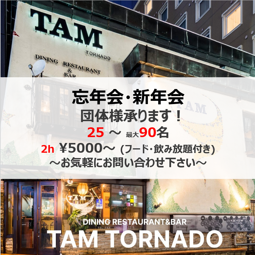 千葉駅東口から徒歩3分♪ デートから貸切ご宴会まで。こだわりの料理と美味しいお酒。