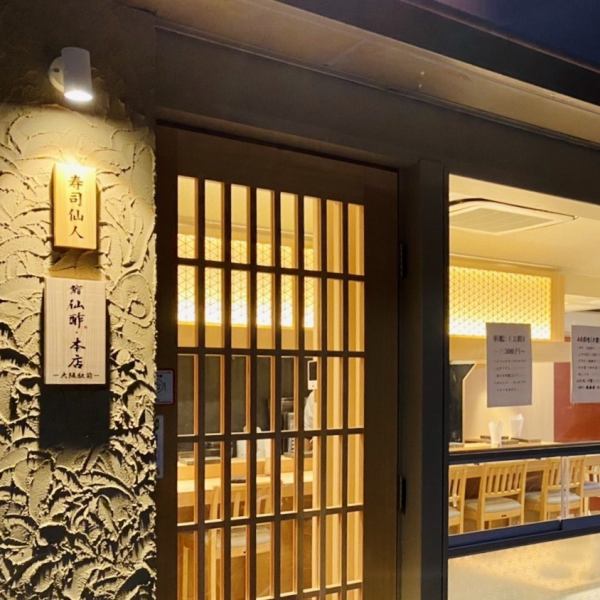 각 오사카 우메다역에서 도보 4분 이내.평상시의 식사로부터 특별한 날에도 이용하실 수 있습니다.