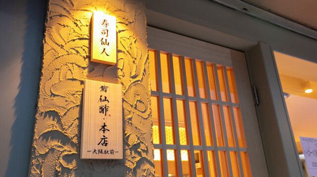 A hot topic on SNS! "Sushi Akasu", which is said to be a difficult-to-reserve restaurant, is consistently reasonably priced ◎