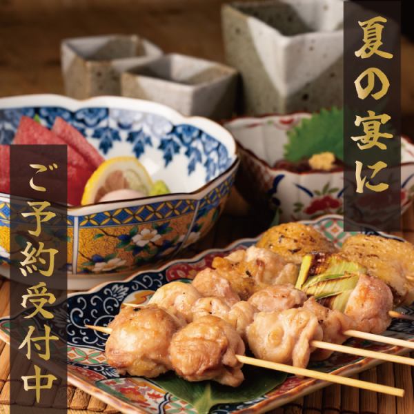 宴会にお勧め！鳥の市おすすめのコースがございますので各種宴会にご利用ください。個室ございます！