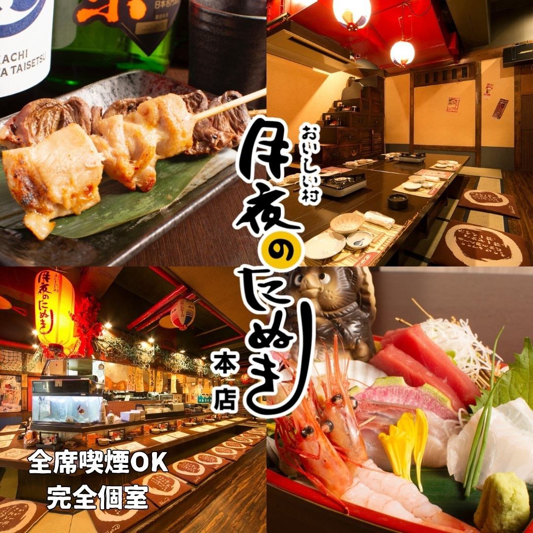 OPENから30年以上続く、昔ながらのレトロな店内。個室も充実しているので宴会も人気♪