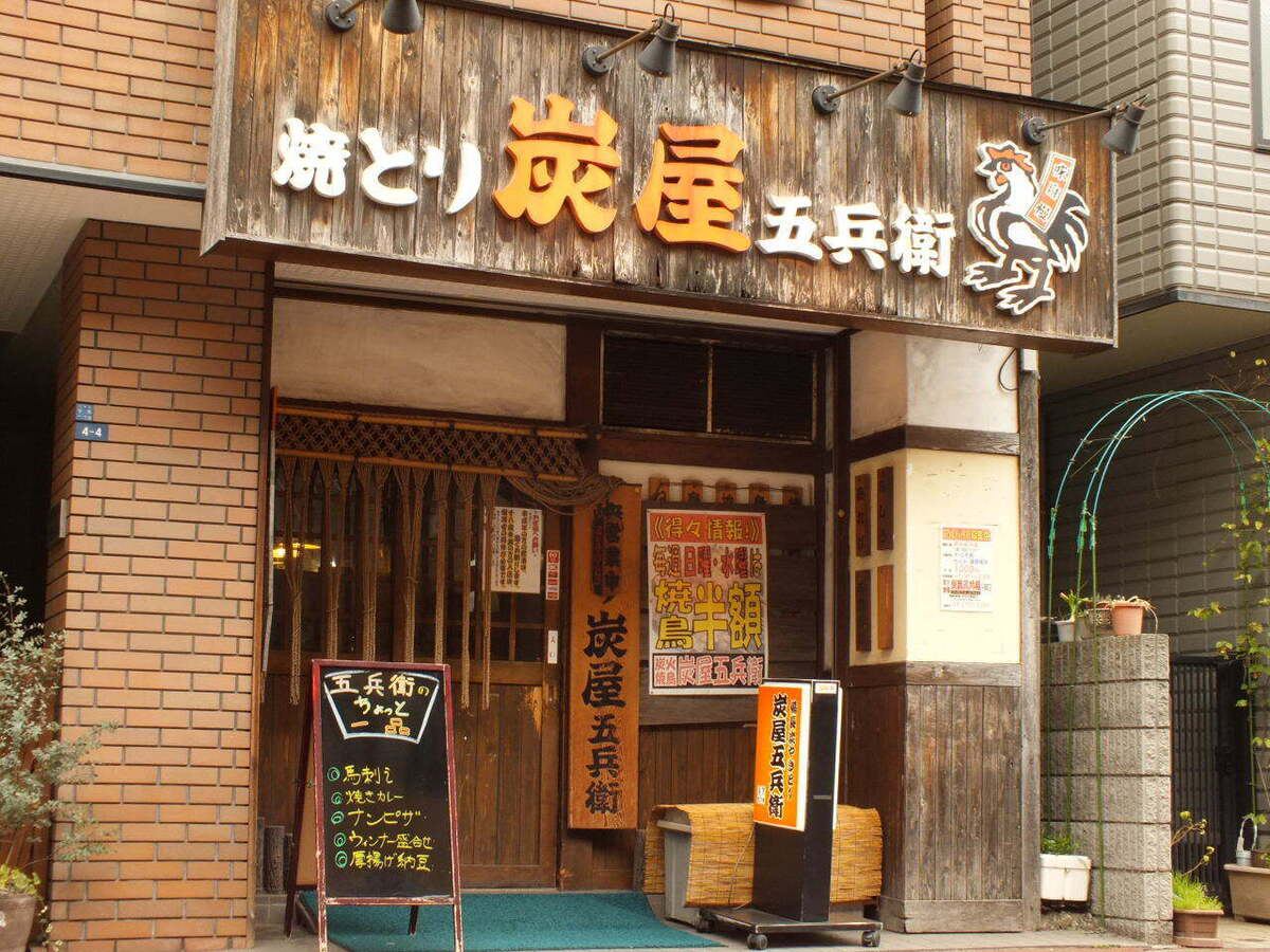 土・日曜は焼き鳥半額タイムサービス！！飲み放題付コース3500円の地元で人気のお店♪
