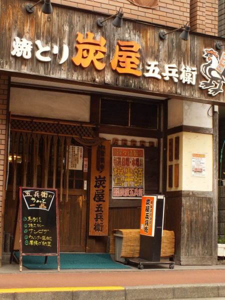 東急池上線千鳥町駅から歩いてたった2分の駅チカのお店！外国人も数多く訪れるお店です。仕事帰りの一杯が気軽に実現できる好立地です！是非お立ち寄りください♪