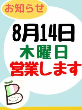 いつもありがとうござ