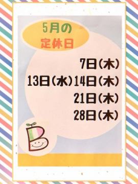 いつもありがとうござ