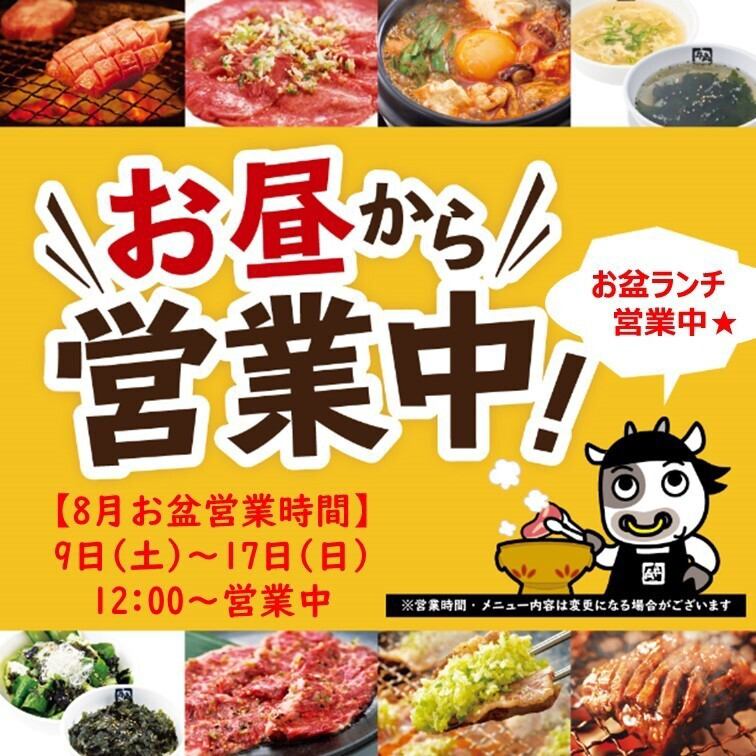 土日祝はランチから営業中♪12時からOPENしております♪