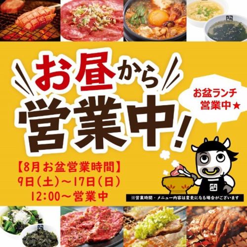 土日祝はランチ営業♪