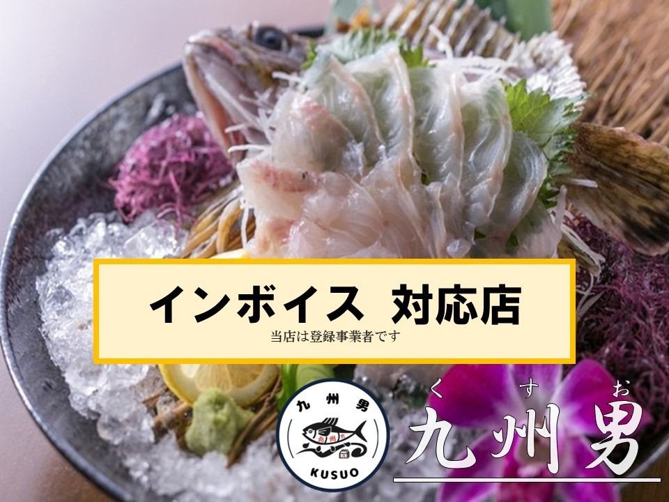 [Private room/Smoking allowed] We have private rooms to suit the number of people! If you want seafood in Kurosaki, go to Kyushu Otoko!