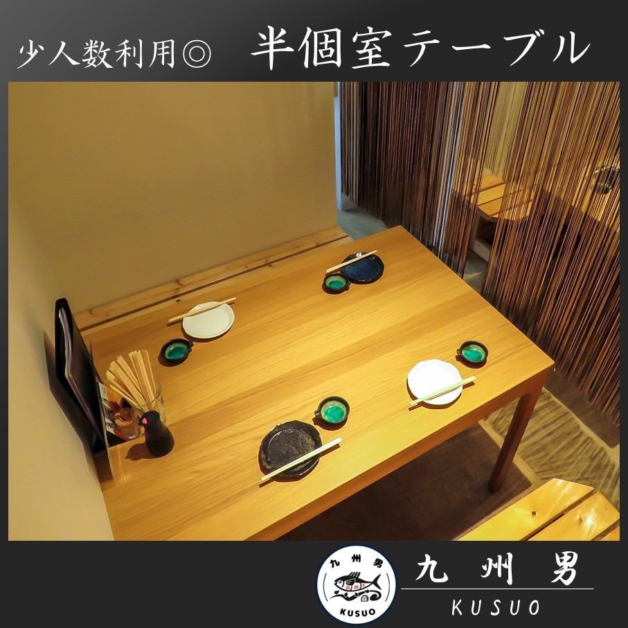 <Small banquet at a Kyushu man> We also have a private room with tables for small groups! All-you-can-drink too!