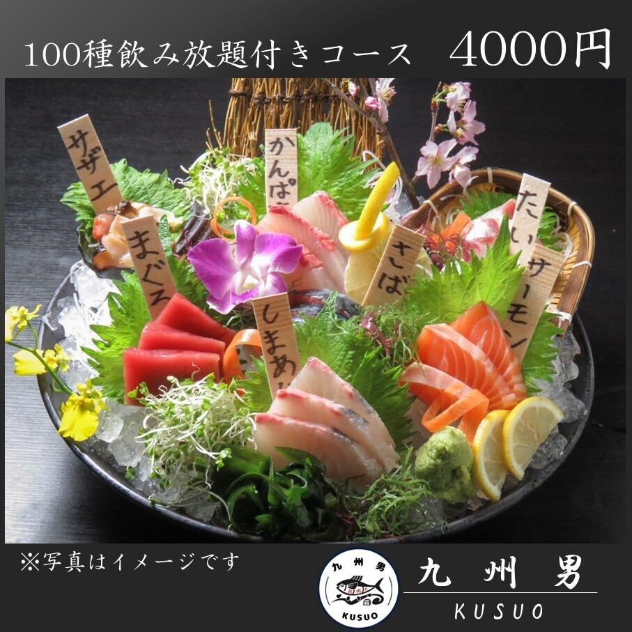<標準套餐> 4,000日圓，含鮮魚生魚片、經典內臟火鍋等9道菜無限暢飲