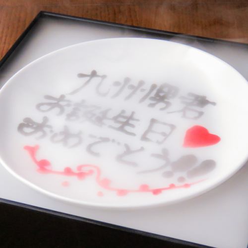 <Celebration Treasure Box-style Plate>