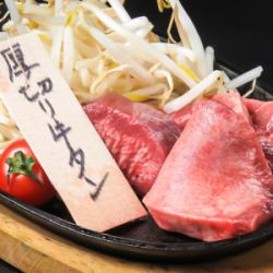 厚切牛舌