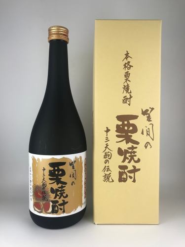 <Japan's number one chestnut producing area> Kasama chestnut shochu [Limited quantity]