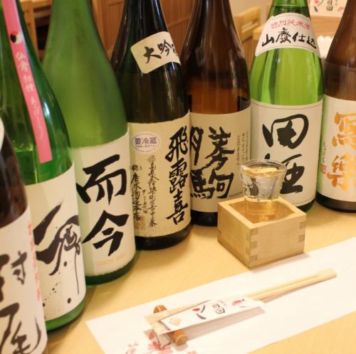 [50 kinds] Discerning sake