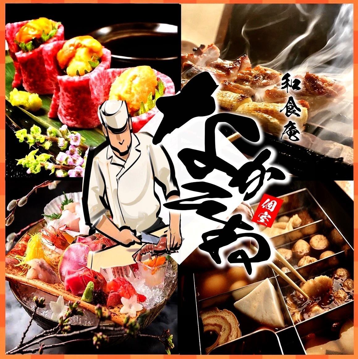 ★岡山駅にNEW OPEN☆完全個室と一流シェフによる和食郷土料理をお楽しみ下さい♪