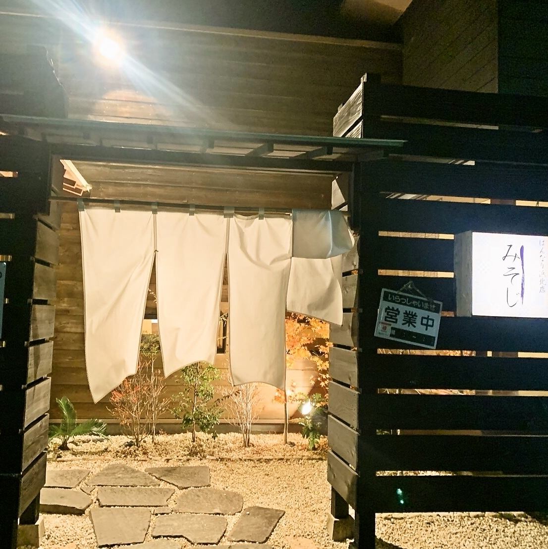 食を通じてお客様のお腹と心を満たす。浜松湖産の鰻や旬の新鮮な食材をご堪能頂けます