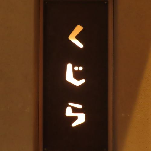 都会の中で時を忘れる空間