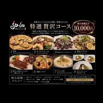 특선 호화 코스