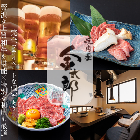 厳選されたこだわりのお肉を心ゆくまで堪能♪種類豊富な部位を取り揃えております！
