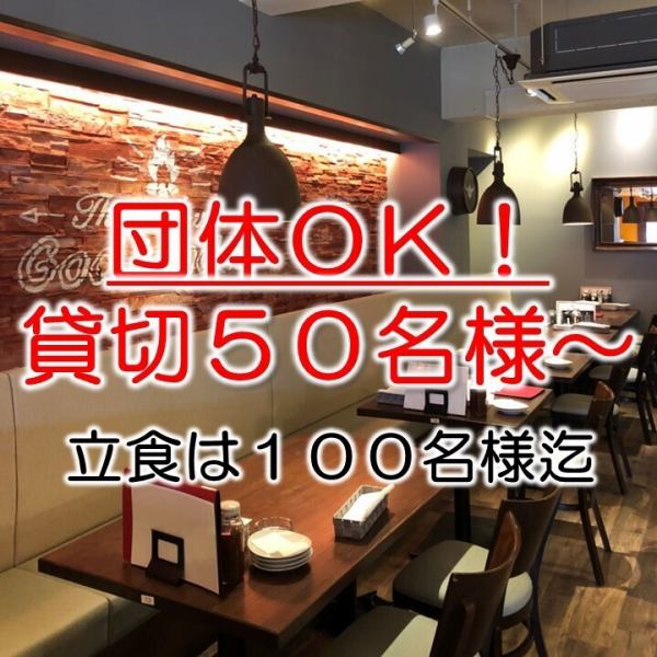 団体割【1】4000円以上のコース4名様以上で飲み放題1時間延長◎うれしい完全個室!2名~8名、12名~30名の完全個室を完備しております!じっくりステーキを味わいながら大切な人と特別なひとときを過ごしてみてはいかがでしょうか?当店では感染症対策を実施し、お客様が安心安全にお食事ができるよう努めております。