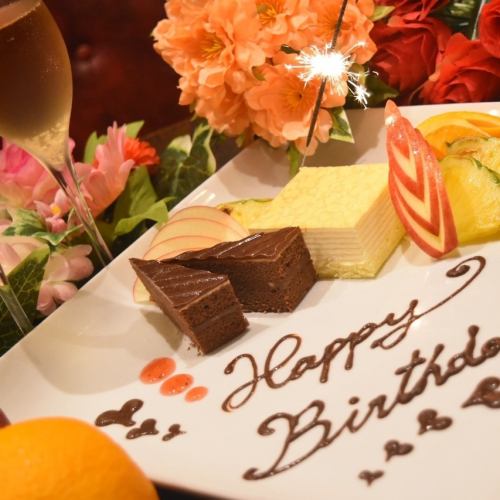 大切な記念日に