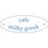 cafe milkygreek 渋谷