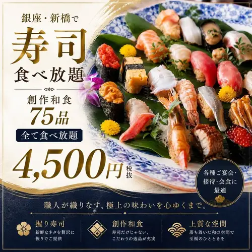 鮪魚和鮭魚籽供應！盡享無限供應的頂級壽司，超過30種配料任您選擇♪
