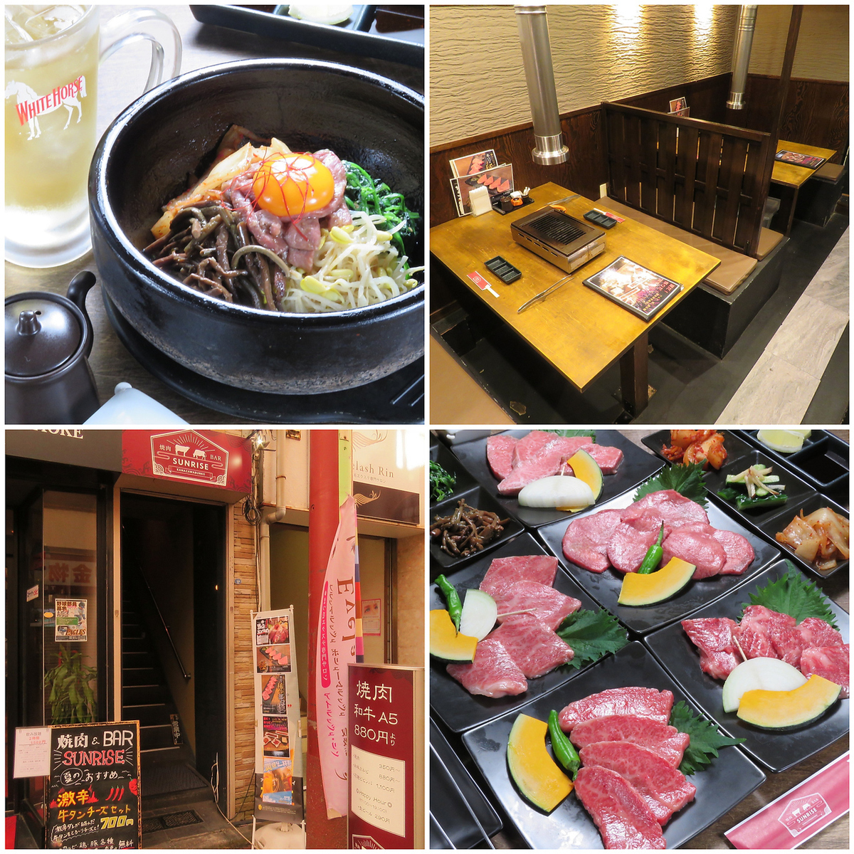 焼肉 Bar Sunrise 公式