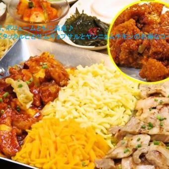 Weekday lunch only Yangnyeom Chicken/Cheese Dakgalbi/Samgyeopsal greedy set 2480 yen ⇒ 1440 yen