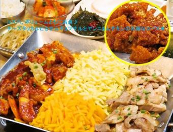 Weekday lunch only Yangnyeom Chicken/Cheese Dakgalbi/Samgyeopsal greedy set 2480 yen ⇒ 1440 yen