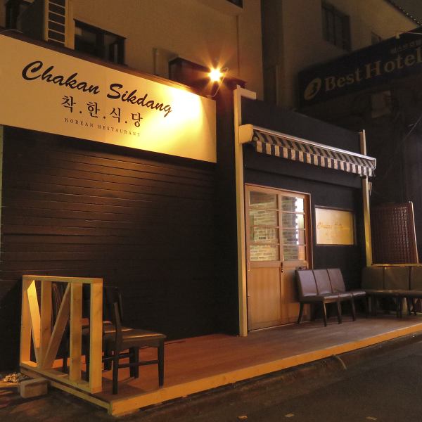 A 3-minute walk from Okubo Station !! A hideaway-style restaurant that is convenient for everyday use ♪ If you want to have a Korean girls-only gathering, this is the place to go! If you are looking for a restaurant on your birthday ♪ If you want to eat delicious authentic Korean food, "Go to the Chakan restaurant with everything"]
