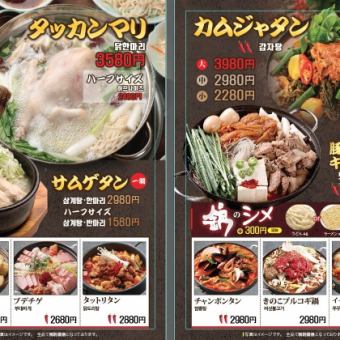 [Choice of exquisite hot pot courses including the popular homemade Takanmari] 2 hours of all-you-can-drink included, 10 dishes in total 6,480 yen ⇒ 5,480 yen ☆