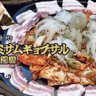Jukmi Samgyeopsal all-you-can-drink course (weekdays only) 3,980 yen => 2,980 yen