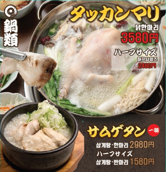 [Choice of exquisite hot pot courses including the popular homemade Takanmari] 10 dishes with 2 hours of all-you-can-drink included 6,480 yen ⇒ 5,480 yen ☆