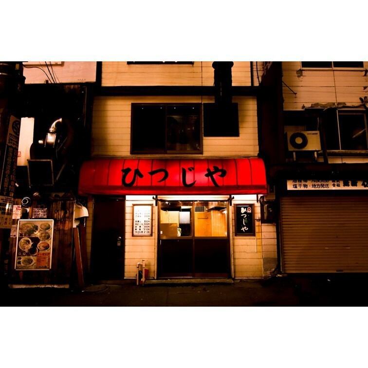 すすきの路地裏で昭和40年代から愛されてきた名店「ひつじや」