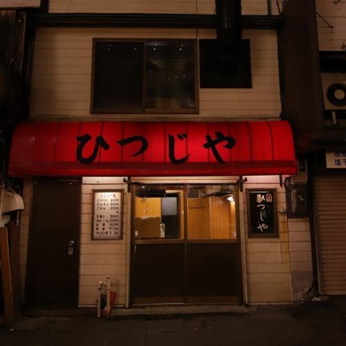 知る人ぞ知るジンギスカン