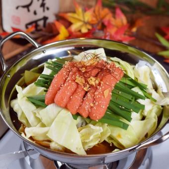 ●竹コース●選べるメインは明太もつ鍋or豚肉の蒸篭蒸し/2.5時間飲み放題付き全10品5,000円