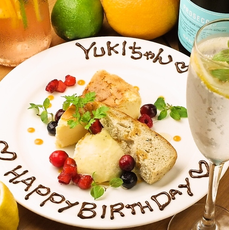 様々なシーンでのお祝いにデザートプレートにメッセージを添えてお祝いしませんか？