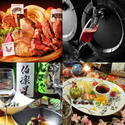 8・9月【 プレミアム飲み放題】【3時間】【肉パワーコンボ】料理8品 6,000円(税込)