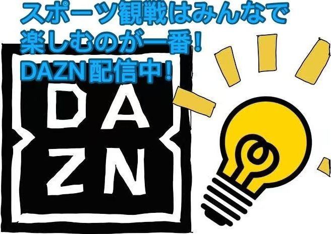  今夜はスポーツで盛り上がろう！美味しい料理とお酒を楽しみながら、迫力満点の試合を観戦しませんか？友達や仲間と一緒に応援する時間は最高の思い出になること間違いなし！