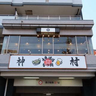 貸切可能◎
