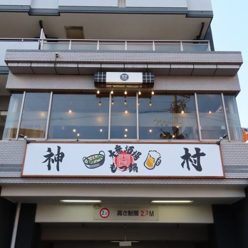 貸切可能◎