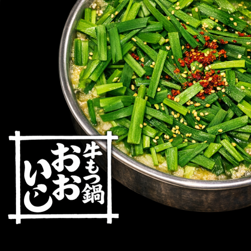 福岡でもつ鍋といえば博多にある“牛もつ鍋おおいし”で決まり◎