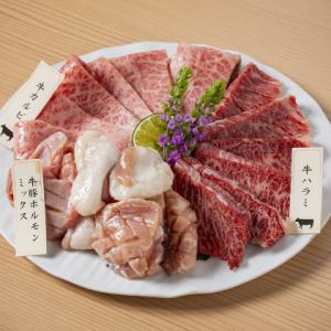 王道焼肉 牛の極み盛り 2人前